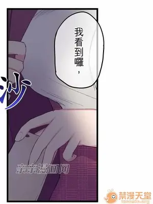 喜歡哥哥,怎麼辦 01-35話[完結]_017004