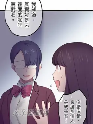 喜歡哥哥,怎麼辦 01-35話[完結]_017009