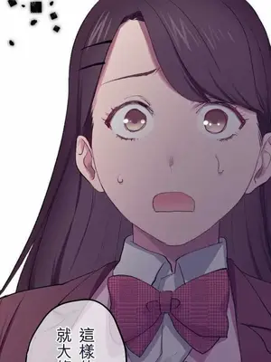 喜歡哥哥,怎麼辦 01-35話[完結]_017012