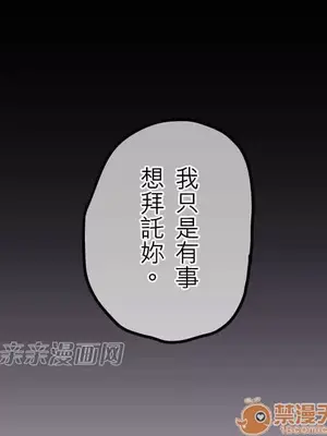 喜歡哥哥,怎麼辦 01-35話[完結]_017016