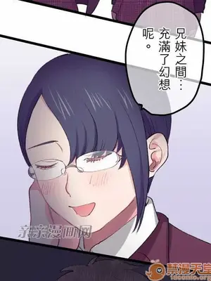 喜歡哥哥,怎麼辦 01-35話[完結]_017020