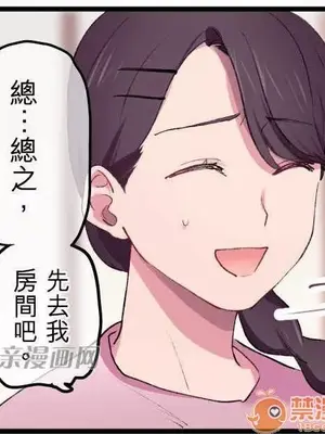 喜歡哥哥,怎麼辦 01-35話[完結]_018004