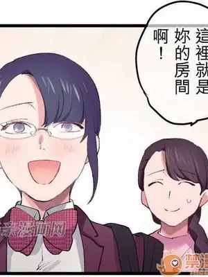 喜歡哥哥,怎麼辦 01-35話[完結]_018006