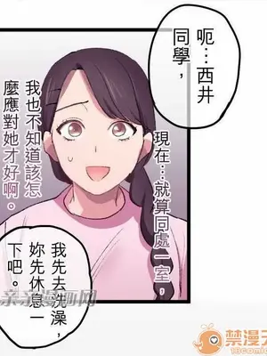 喜歡哥哥,怎麼辦 01-35話[完結]_018007