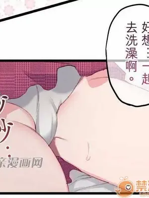 喜歡哥哥,怎麼辦 01-35話[完結]_018012