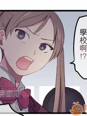 喜歡哥哥,怎麼辦 01-35話[完結]_018017