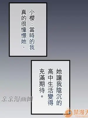 喜歡哥哥,怎麼辦 01-35話[完結]_018028