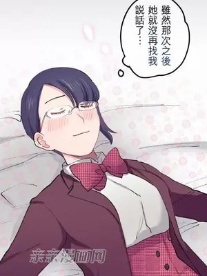 喜歡哥哥,怎麼辦 01-35話[完結]_018029