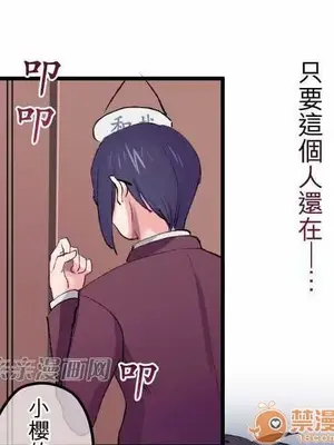 喜歡哥哥,怎麼辦 01-35話[完結]_018031