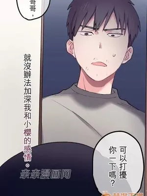 喜歡哥哥,怎麼辦 01-35話[完結]_018032