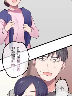 喜歡哥哥,怎麼辦 01-35話[完結]_019005