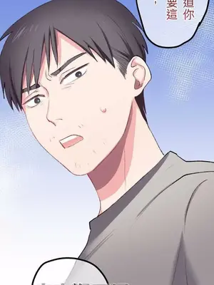 喜歡哥哥,怎麼辦 01-35話[完結]_019020