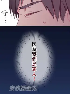 喜歡哥哥,怎麼辦 01-35話[完結]_019024