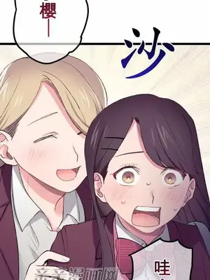 喜歡哥哥,怎麼辦 01-35話[完結]_020009