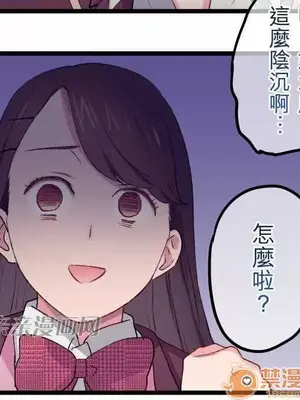 喜歡哥哥,怎麼辦 01-35話[完結]_020011