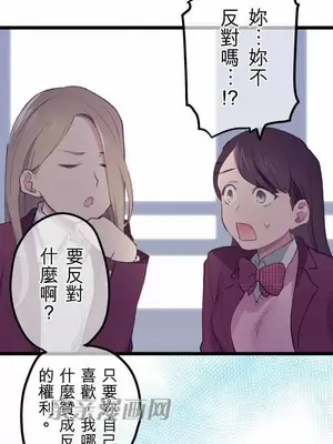 喜歡哥哥,怎麼辦 01-35話[完結]_020013