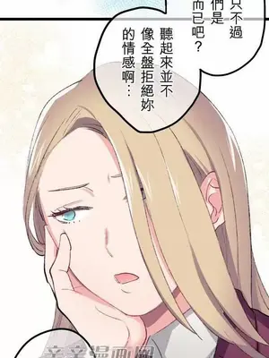 喜歡哥哥,怎麼辦 01-35話[完結]_020015