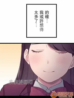 喜歡哥哥,怎麼辦 01-35話[完結]_020018