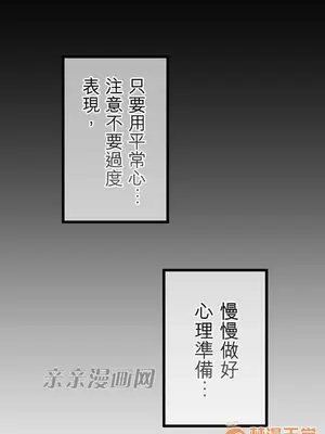 喜歡哥哥,怎麼辦 01-35話[完結]_020019