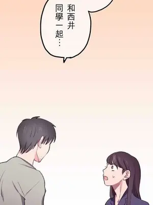 喜歡哥哥,怎麼辦 01-35話[完結]_020022