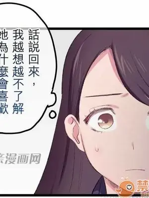 喜歡哥哥,怎麼辦 01-35話[完結]_020025