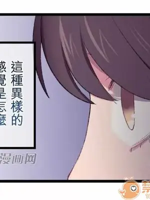 喜歡哥哥,怎麼辦 01-35話[完結]_020027