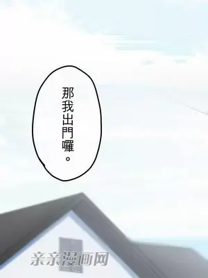 喜歡哥哥,怎麼辦 01-35話[完結]_020033