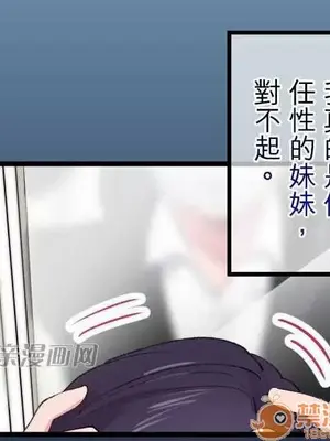 喜歡哥哥,怎麼辦 01-35話[完結]_020040