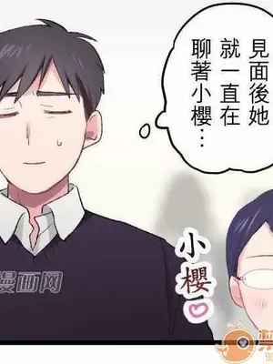 喜歡哥哥,怎麼辦 01-35話[完結]_021004