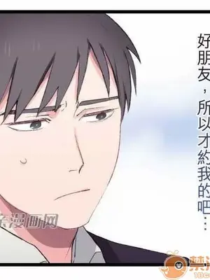 喜歡哥哥,怎麼辦 01-35話[完結]_021005