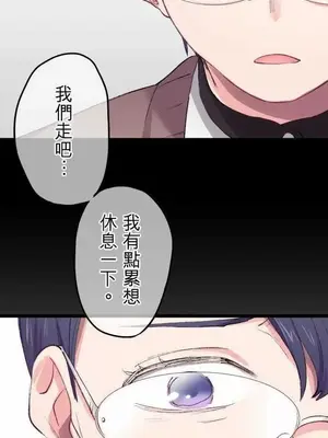 喜歡哥哥,怎麼辦 01-35話[完結]_021025