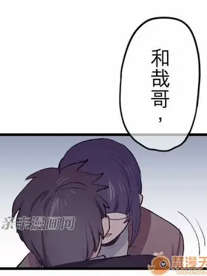 喜歡哥哥,怎麼辦 01-35話[完結]_021031