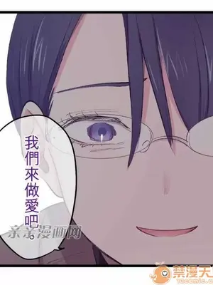 喜歡哥哥,怎麼辦 01-35話[完結]_021032