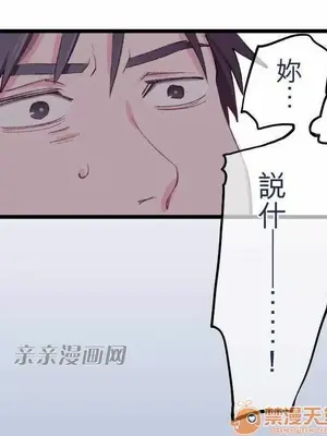 喜歡哥哥,怎麼辦 01-35話[完結]_021033