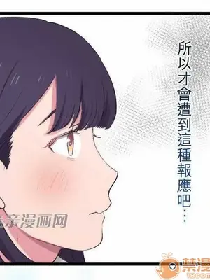 喜歡哥哥,怎麼辦 01-35話[完結]_022003