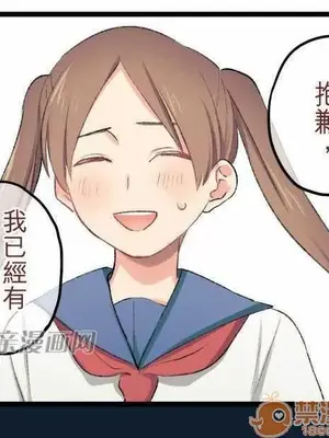 喜歡哥哥,怎麼辦 01-35話[完結]_022018