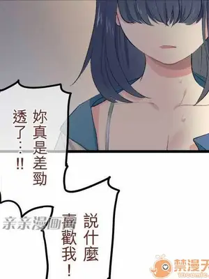 喜歡哥哥,怎麼辦 01-35話[完結]_022023