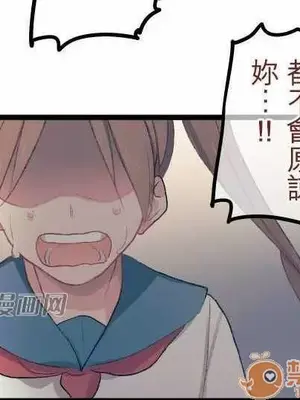 喜歡哥哥,怎麼辦 01-35話[完結]_022024