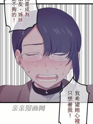 喜歡哥哥,怎麼辦 01-35話[完結]_022028