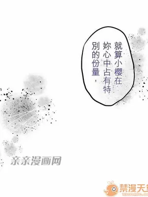 喜歡哥哥,怎麼辦 01-35話[完結]_023003