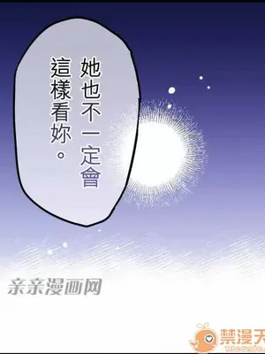 喜歡哥哥,怎麼辦 01-35話[完結]_023005