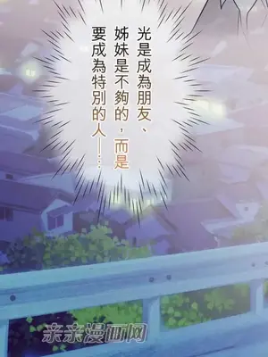 喜歡哥哥,怎麼辦 01-35話[完結]_023018