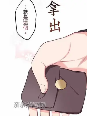 喜歡哥哥,怎麼辦 01-35話[完結]_023030