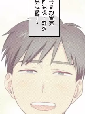 喜歡哥哥,怎麼辦 01-35話[完結]_024001