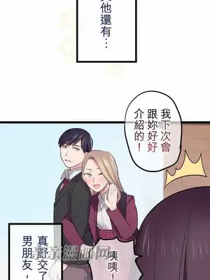 喜歡哥哥,怎麼辦 01-35話[完結]_024007