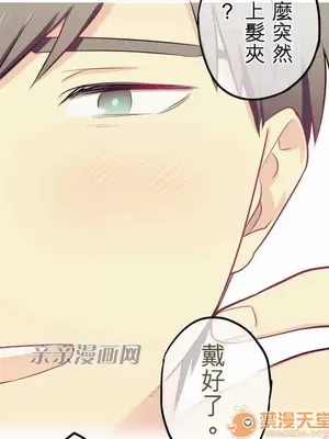 喜歡哥哥,怎麼辦 01-35話[完結]_024012