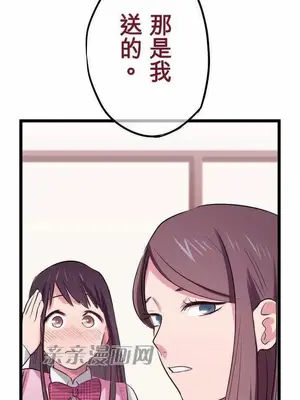 喜歡哥哥,怎麼辦 01-35話[完結]_024014