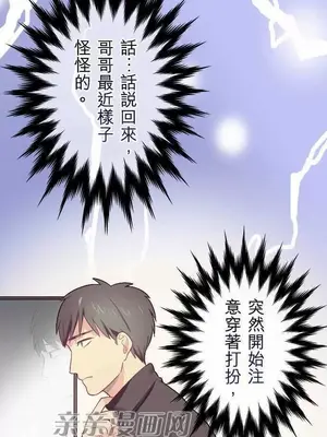 喜歡哥哥,怎麼辦 01-35話[完結]_024017