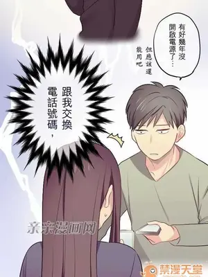 喜歡哥哥,怎麼辦 01-35話[完結]_024018