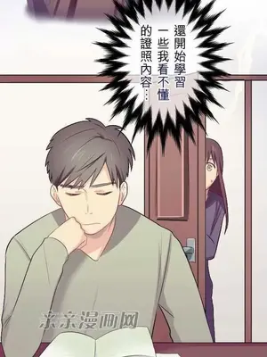 喜歡哥哥,怎麼辦 01-35話[完結]_024019